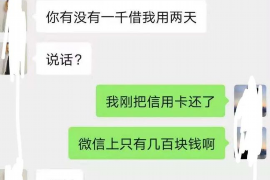 正安企业清欠服务